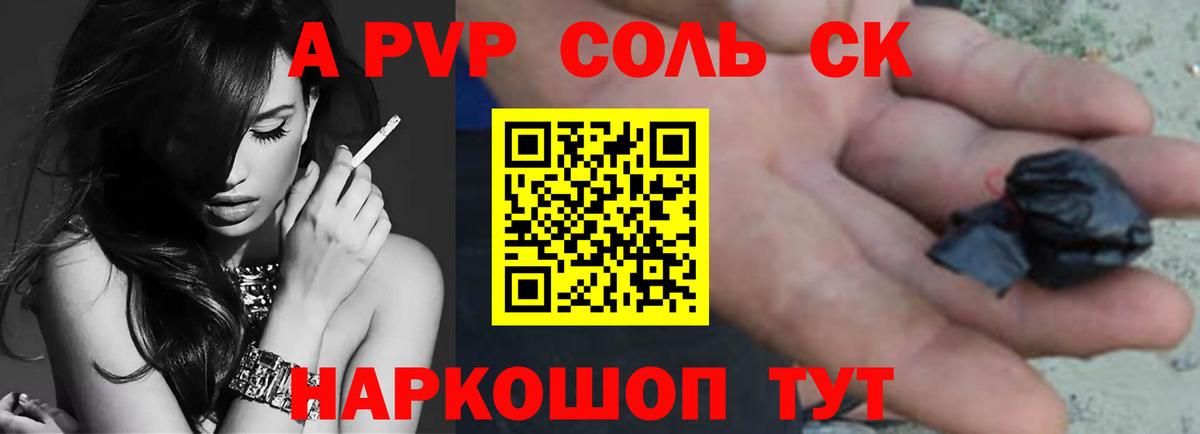 Alpha-PVP СК  А ПВП мука  Вход с VPN  А ПВП  Кушва  APVP СК КРИС 