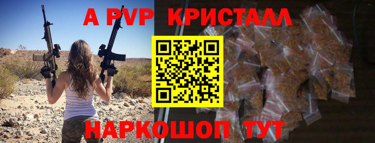 Alfa_PVP Соль Кушва