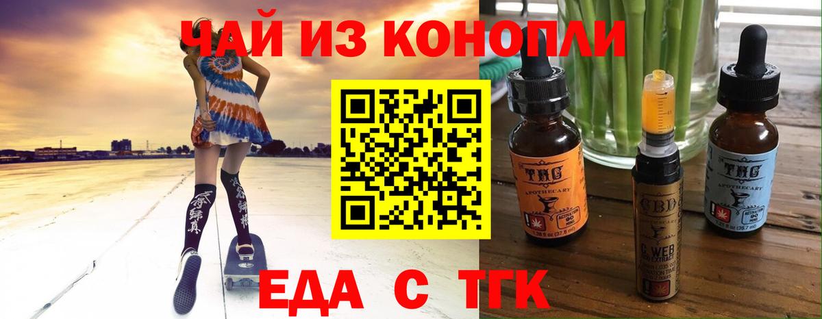 Печенье с ТГК марихуана  Вход с VPN  Кушва 
