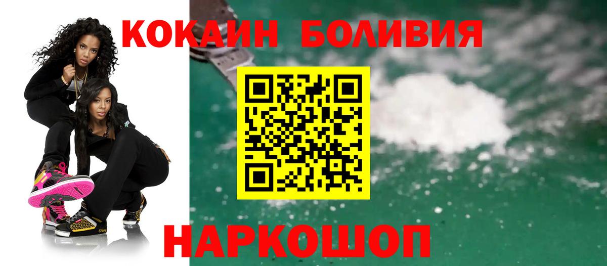 Кокаин FishScale  Вход с VPN  Кушва  Cocaine 98% 