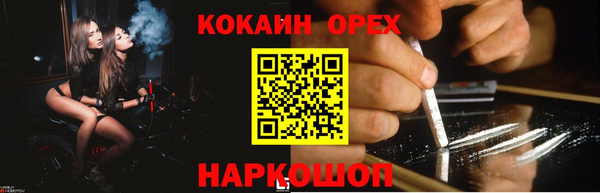 Кокаин  A-PVP СОЛЬ кристаллы  Кушва  Вход с VPN  Лсд 25  Меф МЯУ МЯУ кристаллы  Гашиш  Гашиш  Меф  МАРИХУАНА 