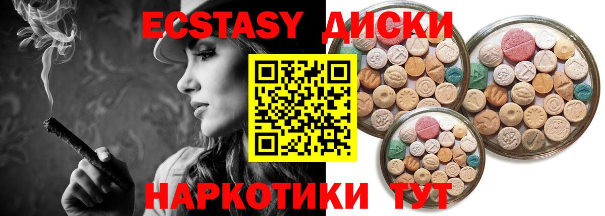 ЭКСТАЗИ 250 мг Кушва