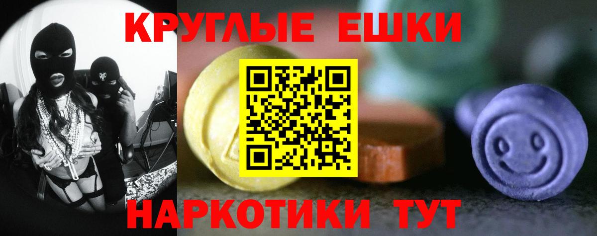 ЭКСТАЗИ 280 MDMA  Вход с VPN  Экстази  darknet состав  Кушва 