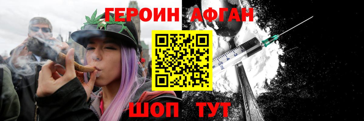 ГЕРОИН  Вход с VPN  Кушва  Героин белый 