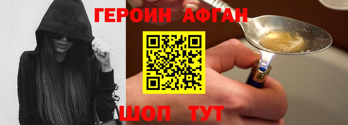 ГЕРОИН VHQ Кушва