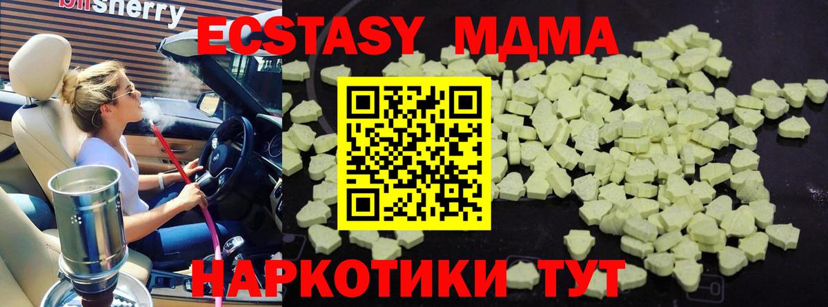 МДМА crystal Кушва