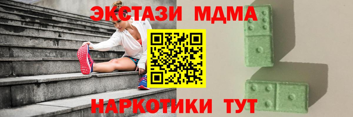 MDMA crystal  Вход с VPN  Кушва  MDMA молли 