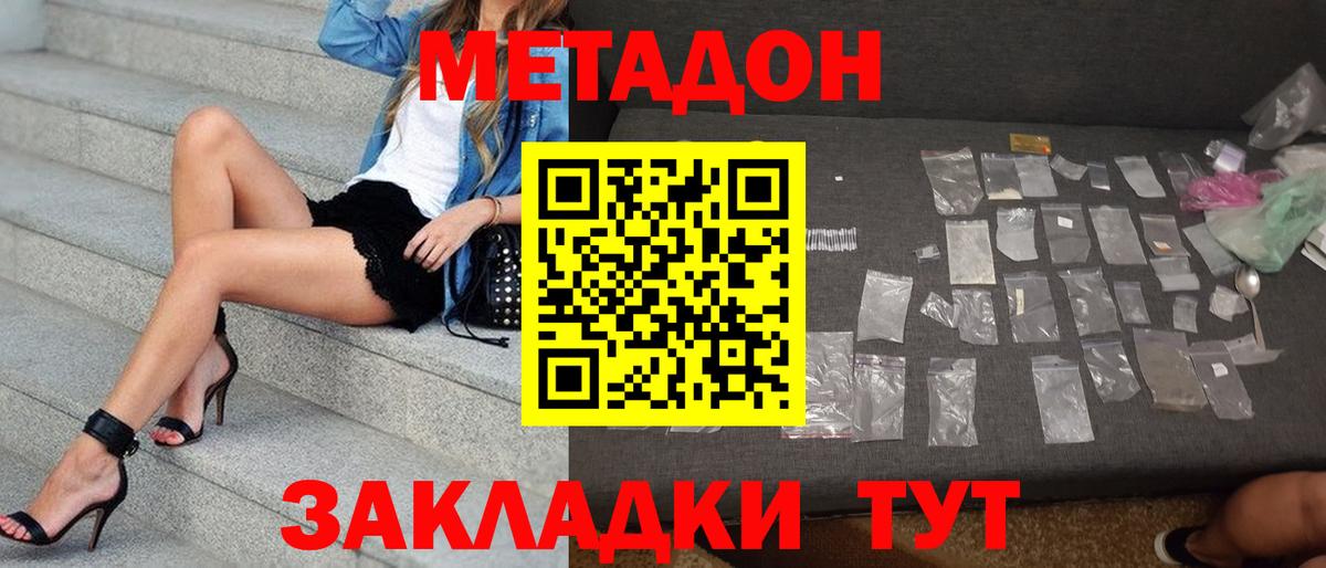 МЕТАДОН мёд Кушва