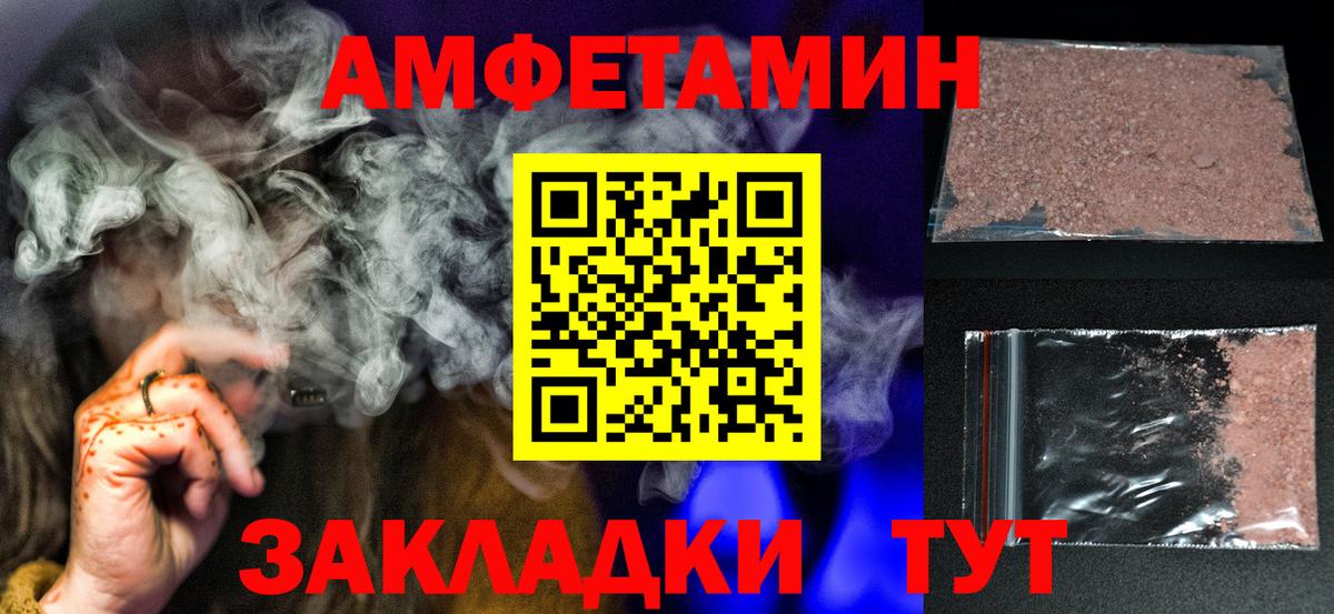 МЕТАМФЕТАМИН мет Кушва