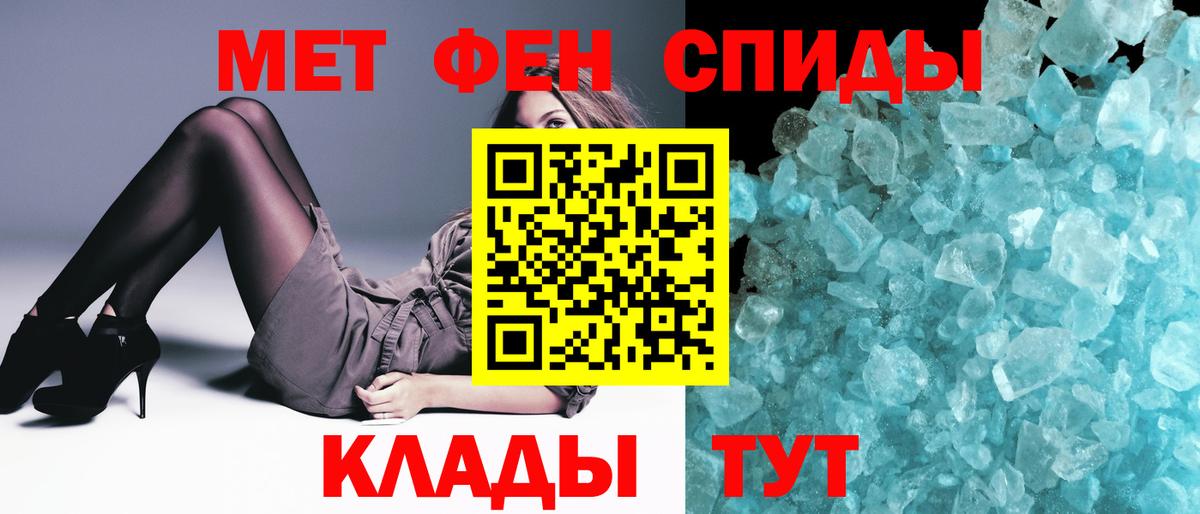 Метамфетамин мет  Вход с VPN  Кушва 