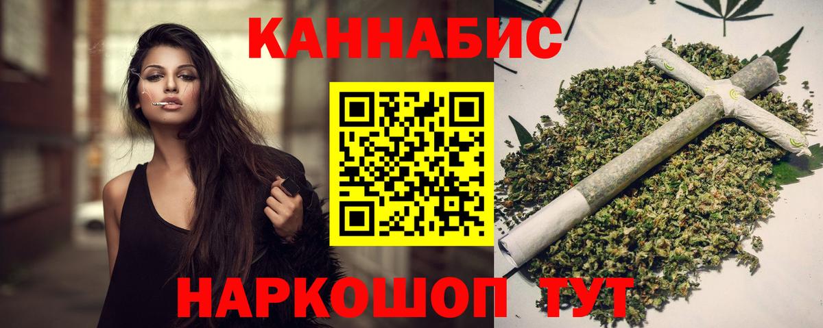 Бошки Шишки Ganja  Вход с VPN  Канабис Amnesia  Кушва 